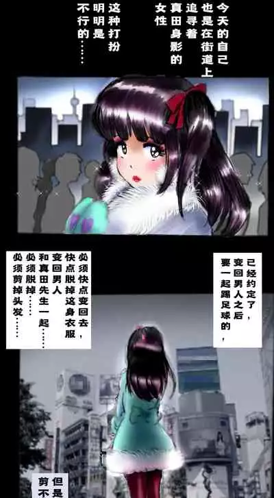 Shin Kyousei 5-nen Make | 新‧强制五年化妆