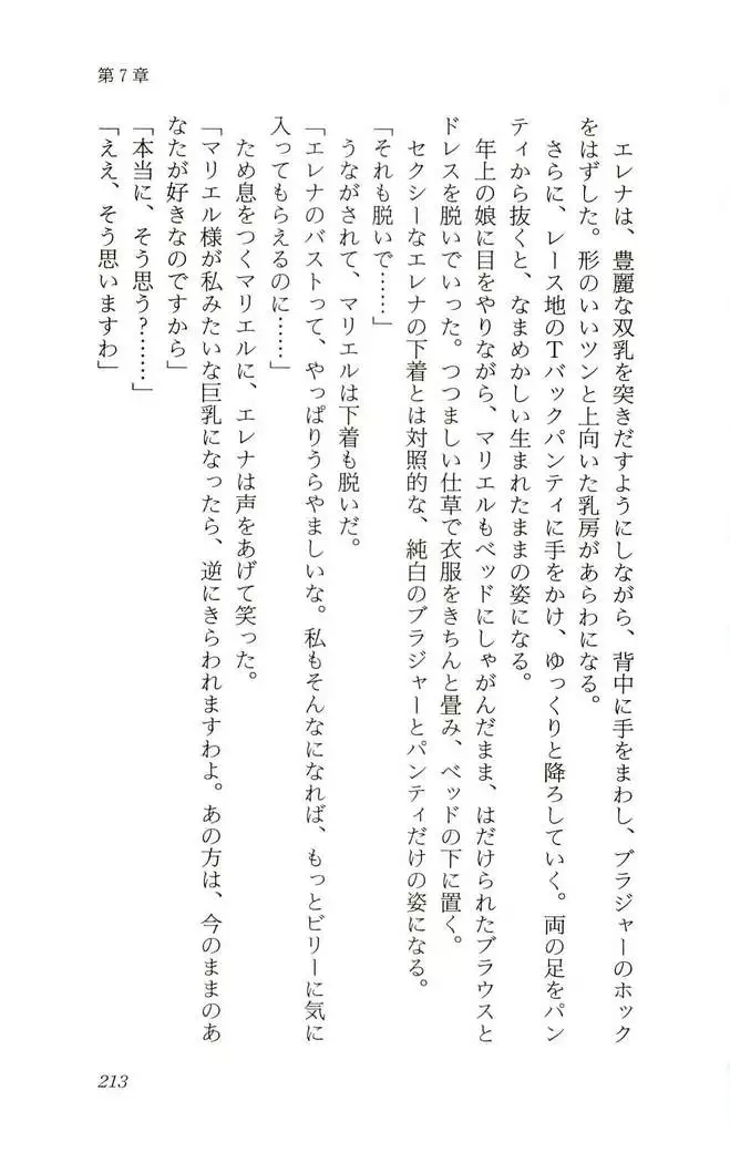 Shokuzai no Sora - Kutsujoku no Fukushuu Rape