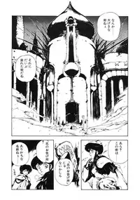 [Maboroshi Chouji] GORGON