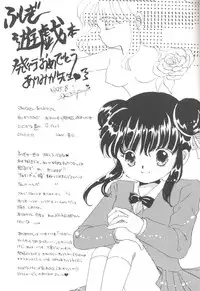 [Chick Tack Bon (Alimika Satomi)] Shitsurakuen - Utopia Banished (Fushigi Yuugi)