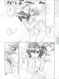 (C79) [Cafe Unlimited (Hiiragi Masaki)] Shounen Maid Curo-kun ~Yokuji You Hen~