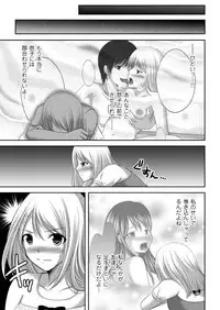 [Takenouchi Suama] Iku! Irimidare Kyokugen Gasshuku Vol. 1 [Digital]