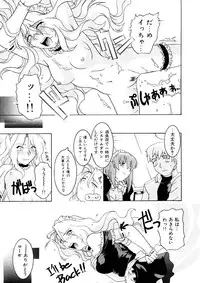 [Tsutsumi Akari] Kemono no Kiss