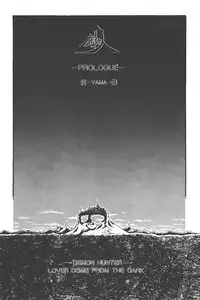 Makaryudo Demon-Hunter 1