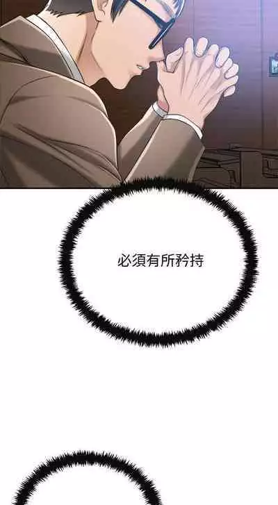 抑欲人妻41-50（完结）