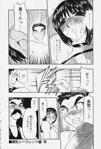 [Aura Seiji] Chijoku no Niku Ningyou