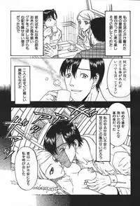 COMIC GEKIMAN 2000-07 Vol. 26 [Incomplete]