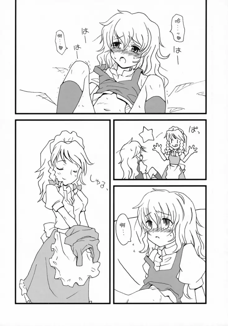 Motto! Gohan wo Tabete ii Hi