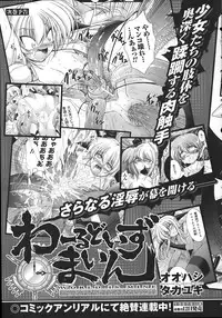 [Oohashi Takayuki] World is mine