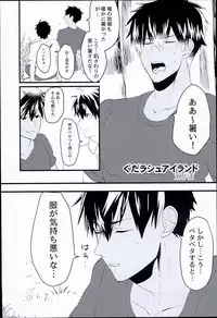 (SPARK11) [Anagura (Aoda)] Gudaguda Tonight (Fate/Grand Order)