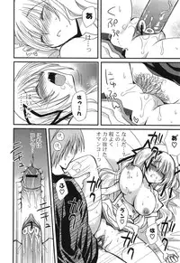 [Miyamoto Yuu] Kanzen Fukujuu Kanojo