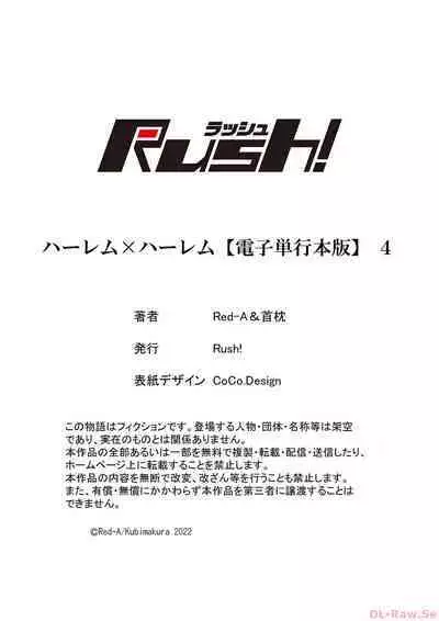 Harem x Harem 4