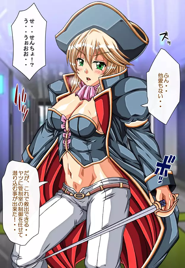 Captain Gloria ~Rinkan Kyuuchi no Onna Kaizoku! Nogarerarenai Injoku Koukai~