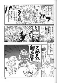 (C47) [Ganso Sonoda Ya (Various)] Chousen Ame Ver.06