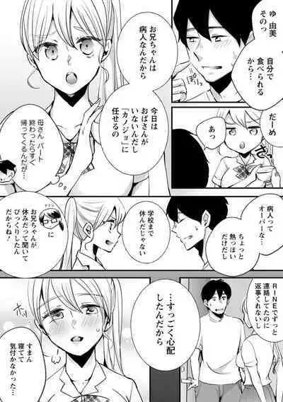 Namaiki Gal ni Gachikoi Fukahi!?