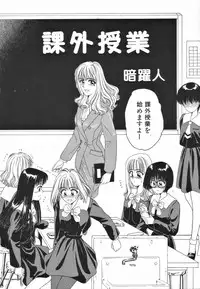 [Anthology] Futanari Special