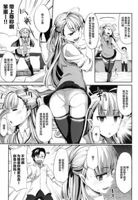 [Fue] Inma no Mikata! Ch. 1-4 [Chinese] [丧尸汉化]