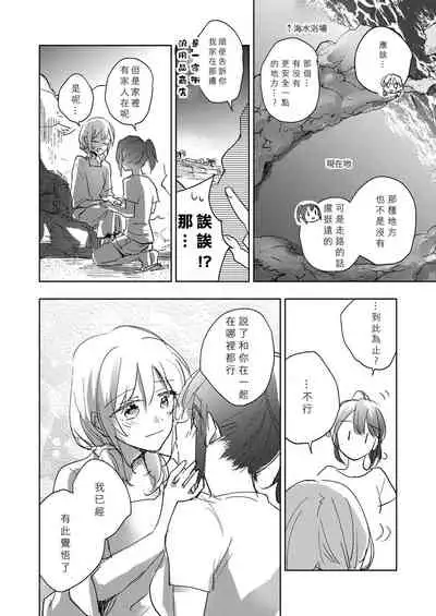 [Lilium Ladies (Various)] Lady x Lady Rubellum [Chinese] [沒有漢化] [Digital]