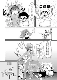 [dameningen+ (RIR)] Sanhenka! Form Change Takeru-kun mini! [Digital]