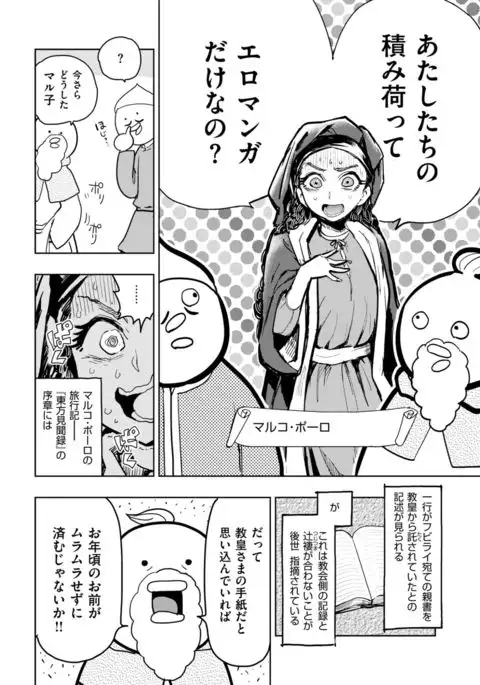COMIC Kairakuten BEAST 2017-04