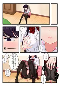 Komi-san wa, H Mousoushou desu.