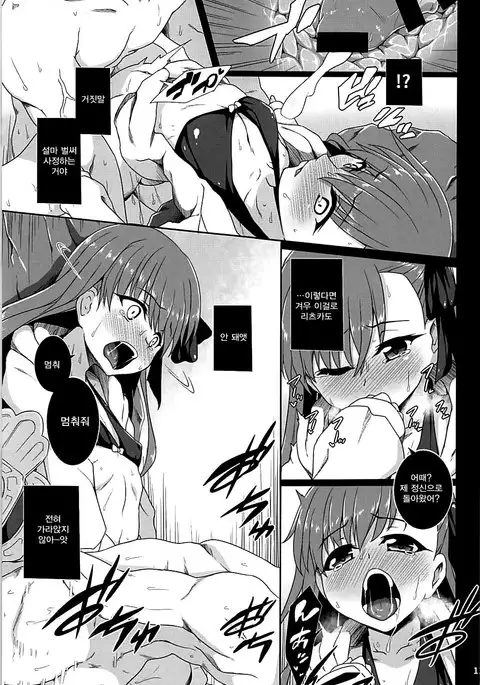 Hitotsubu no Aquamarine