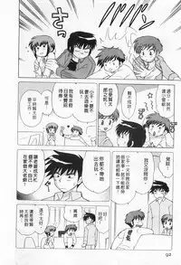 [Kotono Wakako] Okusama DE Naito 2 | 夜妻 2 [Chinese]