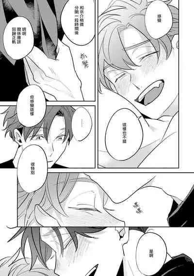 No Doubt Lilac | 无疑的紫丁香 Ch. 3-5