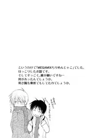 [CROCODILE-Ave. (Gangstar Yoshio)] MegaGra 2 Jakoru Ookami (Gravitation)