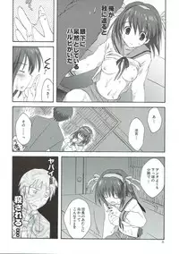 (C75) [KORISUYA (Korisu)] Yuuutsu no Owari (Suzumiya Haruhi no Yuuutsu)