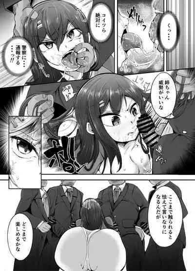 Sounyuu! ManCollection! Soushuuhen