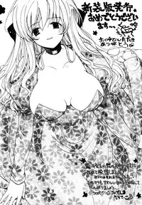 [Ryuga Syo] Boku no Shiroi Hana