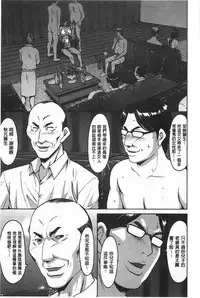 [Hoshino Ryuichi] Niku Joi Gifu ni Ochita Teishuku Bizuma | 肉女医 因公公而墮落貞淑美妻 [Chinese]