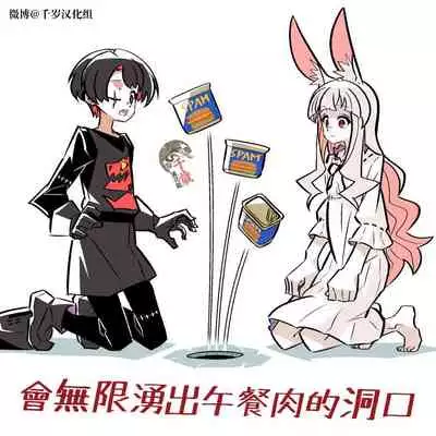 Murder Rabbit Girl vs Series 杀人兔娘
