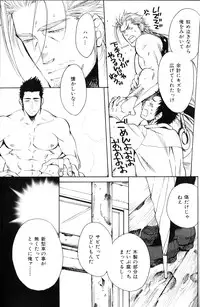 Macho Type Vol. 14 [JP]