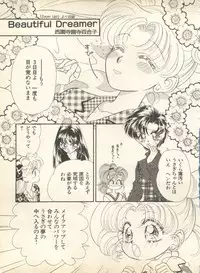 [Anthology] Lunatic Party 9 (Bishoujo Senshi Sailor Moon)