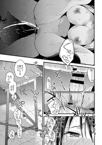 (COMIC1☆13) [Renainou (Mizuyuki)] Kuu ka, Kuwareru ka? 2