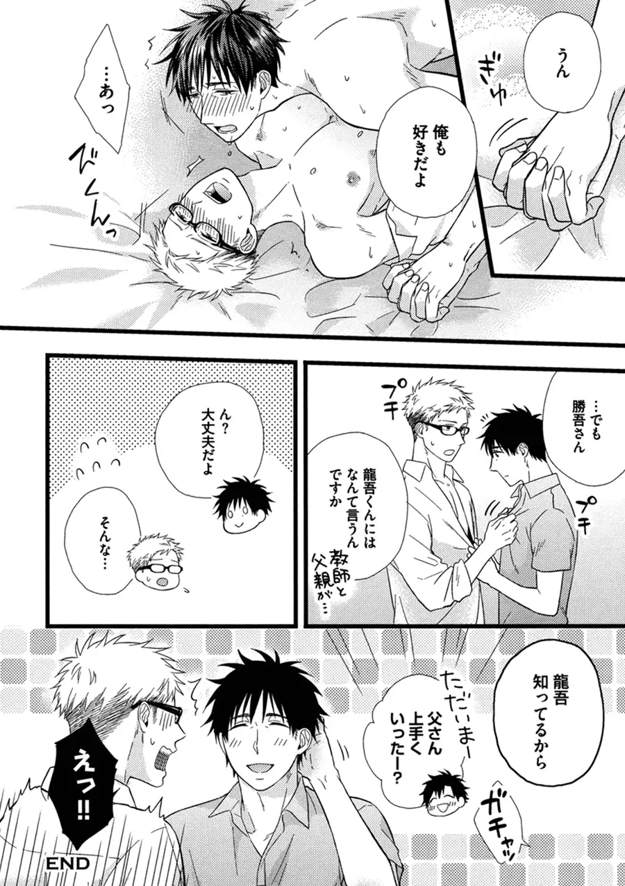 Itoshi no Love Bear - I Love Bear