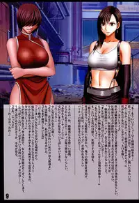 [Crimson (Carmine)] Motto Teikousuru Tifa (Final Fantasy VII)