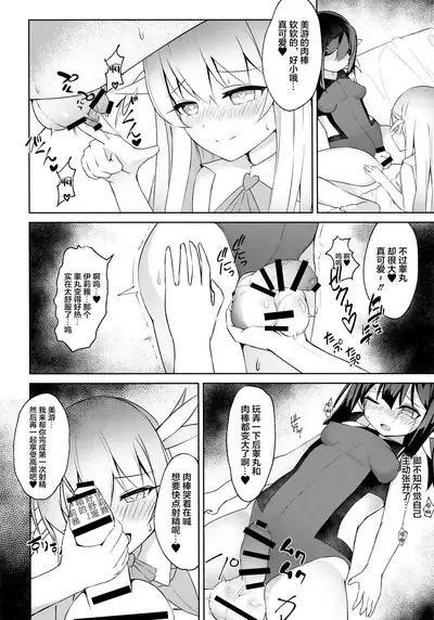 フタナリズマ★ファンタズム