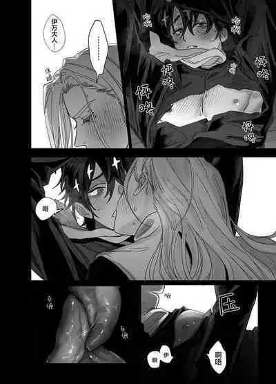 Bokushi Kanraku - the pastor surrenders.