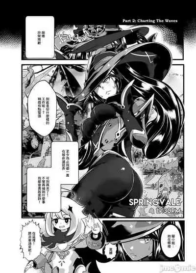 [burnbright (STAR☆CHASER)] BRIGHTEST STAR (Genshin Impact) [Chinese] [Decensored] [Digital]