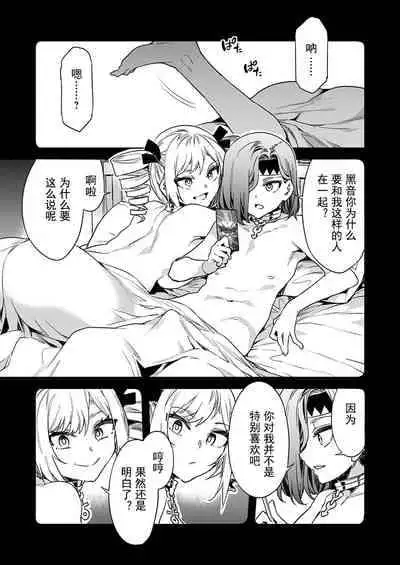 [Mizuryu Kei] Luvslave Ch. 16 (COMIC MeDu 2022-04-15) [Chinese] [caro个人翻译]