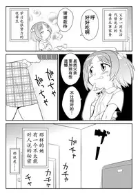 [PH-BU (Gozen)] Hirogacchattemo ii no 1-6 + Special [Chinese] [巫毒汉化组]