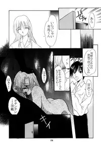 (C55) [P.Forest (Hozumi Takashi)] Boys And Girls (Karekano, White Album)