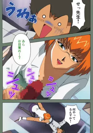 Tonari nonesan kanzenhan