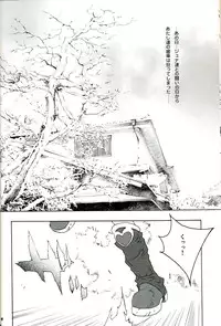 (C67) [PIGGSTAR (Nagoya Shachihachi)] SOS ROMANTIC (Futari wa Precure)