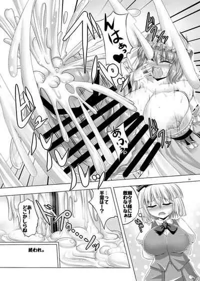 Touhou Futanari Nyoudou Fuck Goudoushi