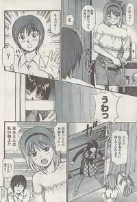 Namaiki! 2008-03