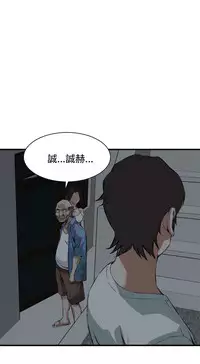 Take a Peek 偷窥 Ch.39~57 [Chinese]中文